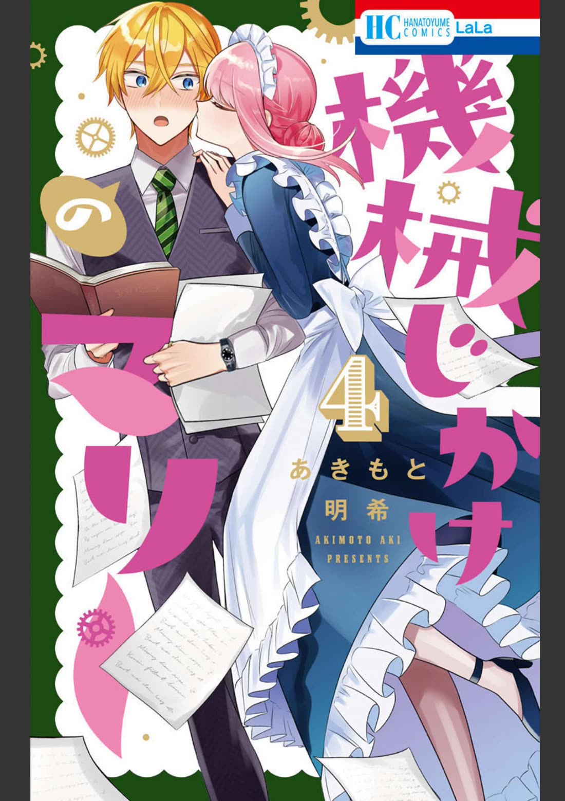 Mechanical Marie chapter 14 page 2