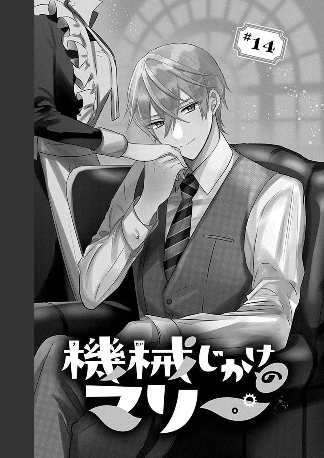 Mechanical Marie chapter 14 page 6