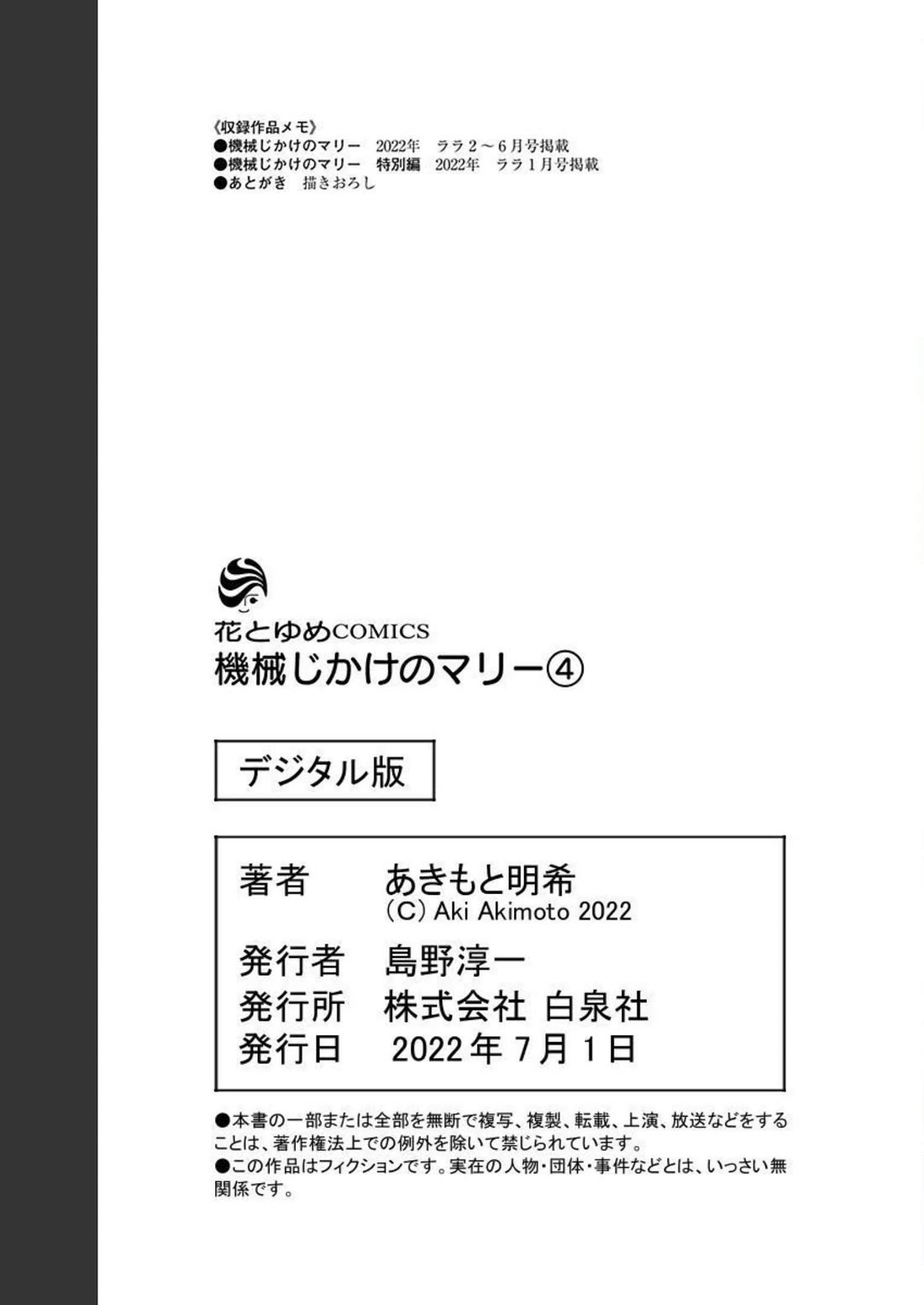 Mechanical Marie chapter 18.5 page 13