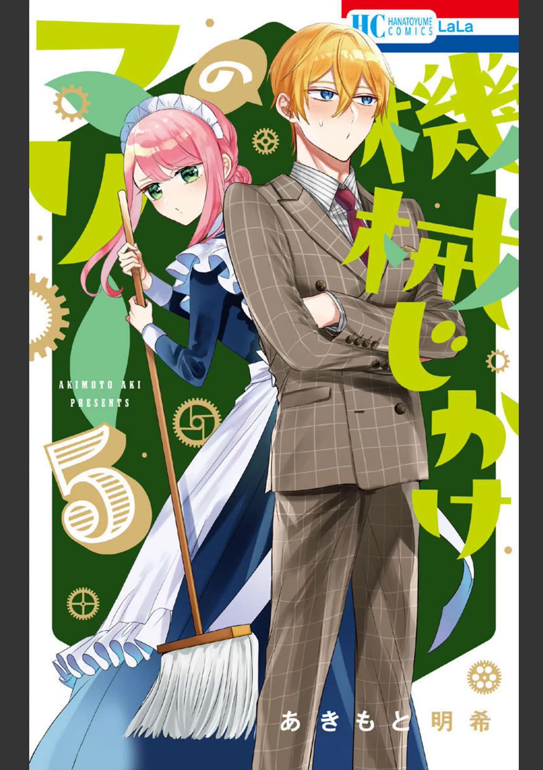 Mechanical Marie chapter 19 page 2