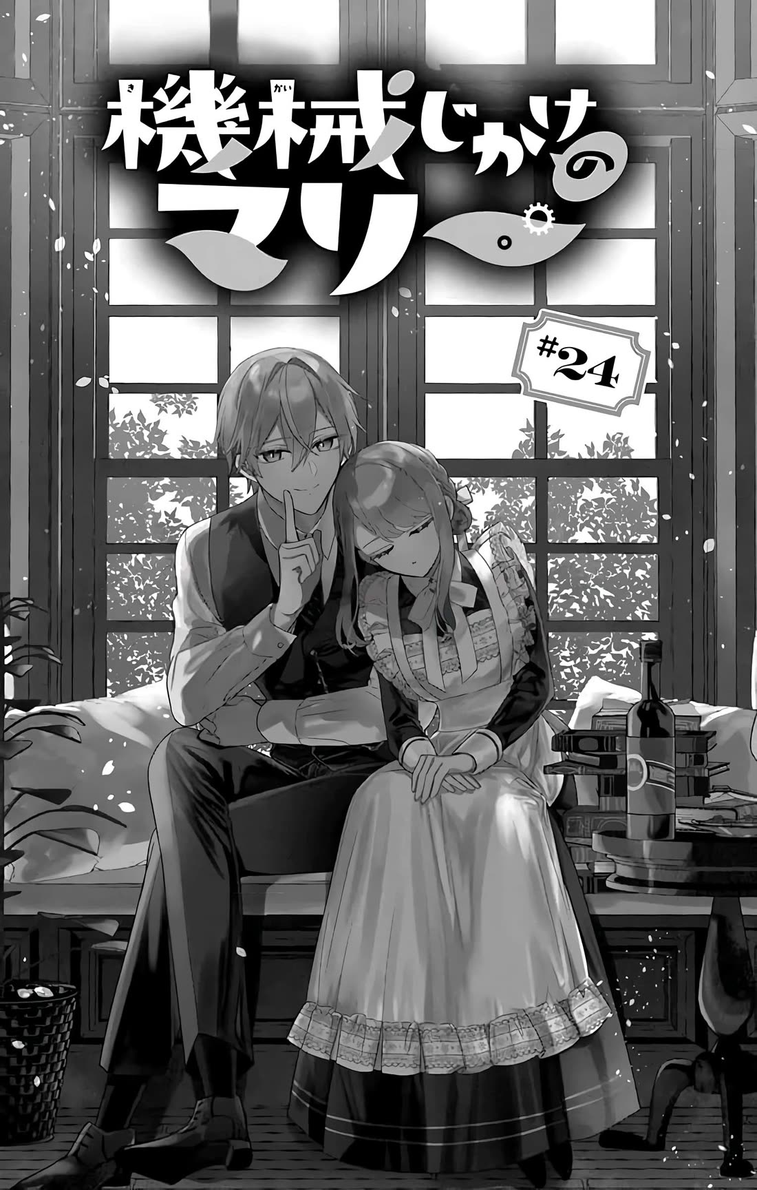 Mechanical Marie chapter 24 page 4