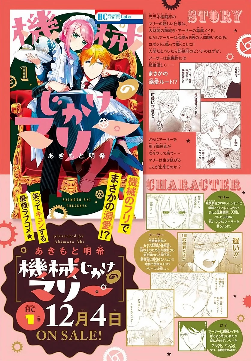 Mechanical Marie chapter 5 page 2