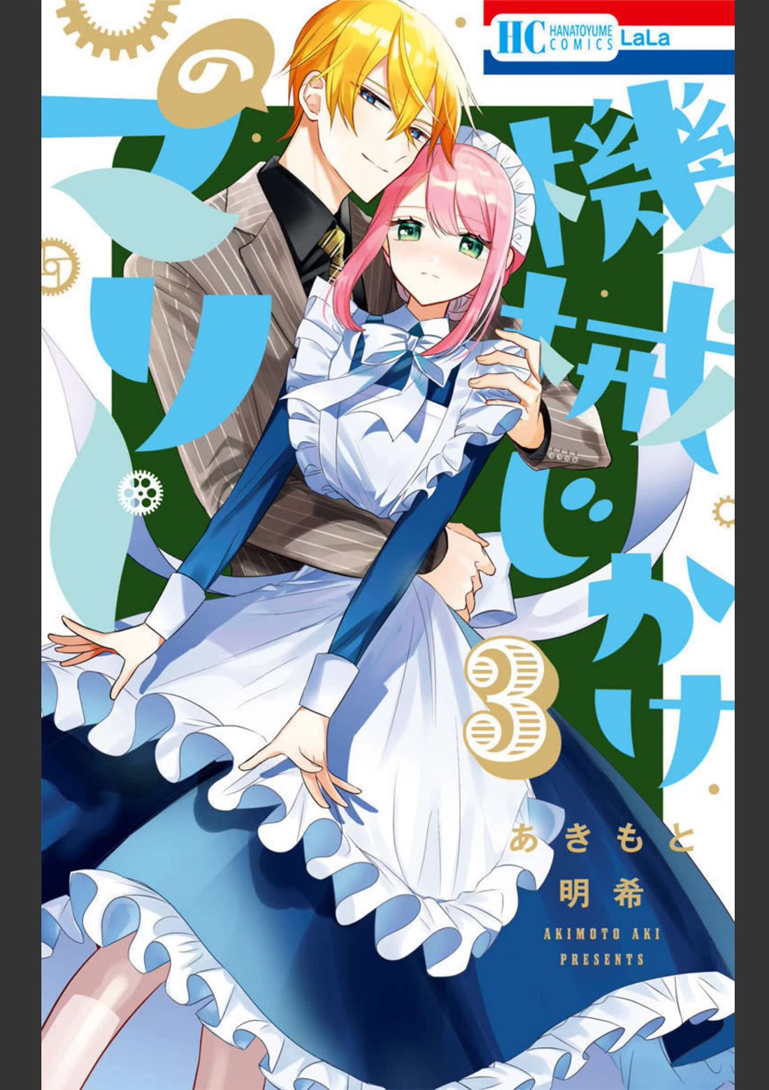 Mechanical Marie chapter 9 page 2