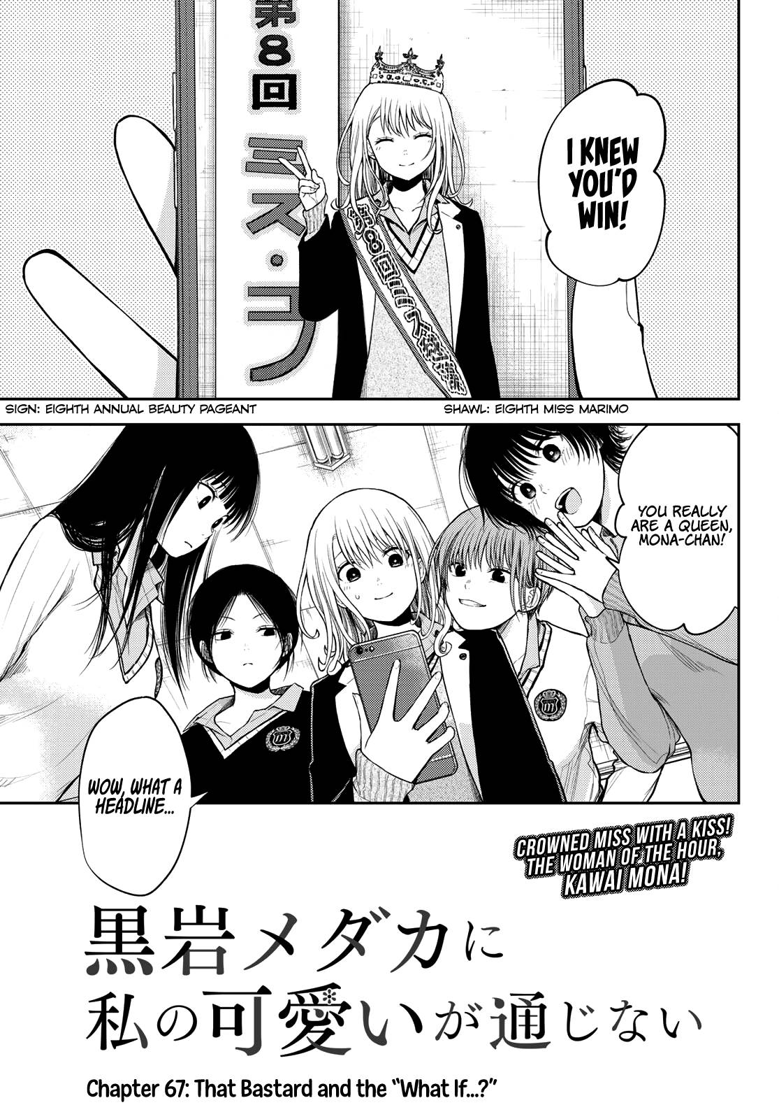 Medaka Kuroiwa is Impervious to My Charms chapter 67 page 2