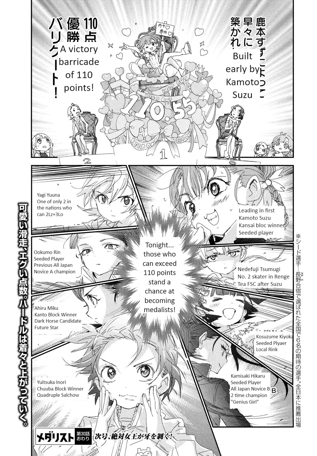 Medalist chapter 30 page 43