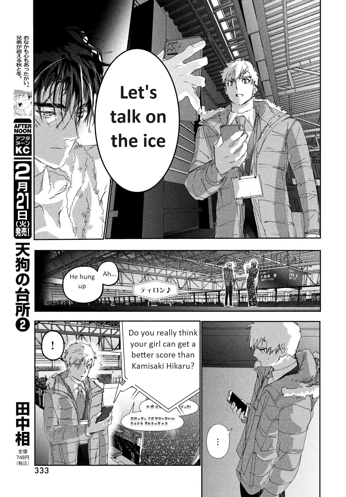 Medalist chapter 31 page 17