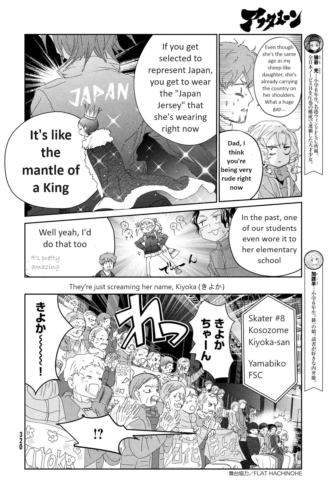 Medalist chapter 31 page 4