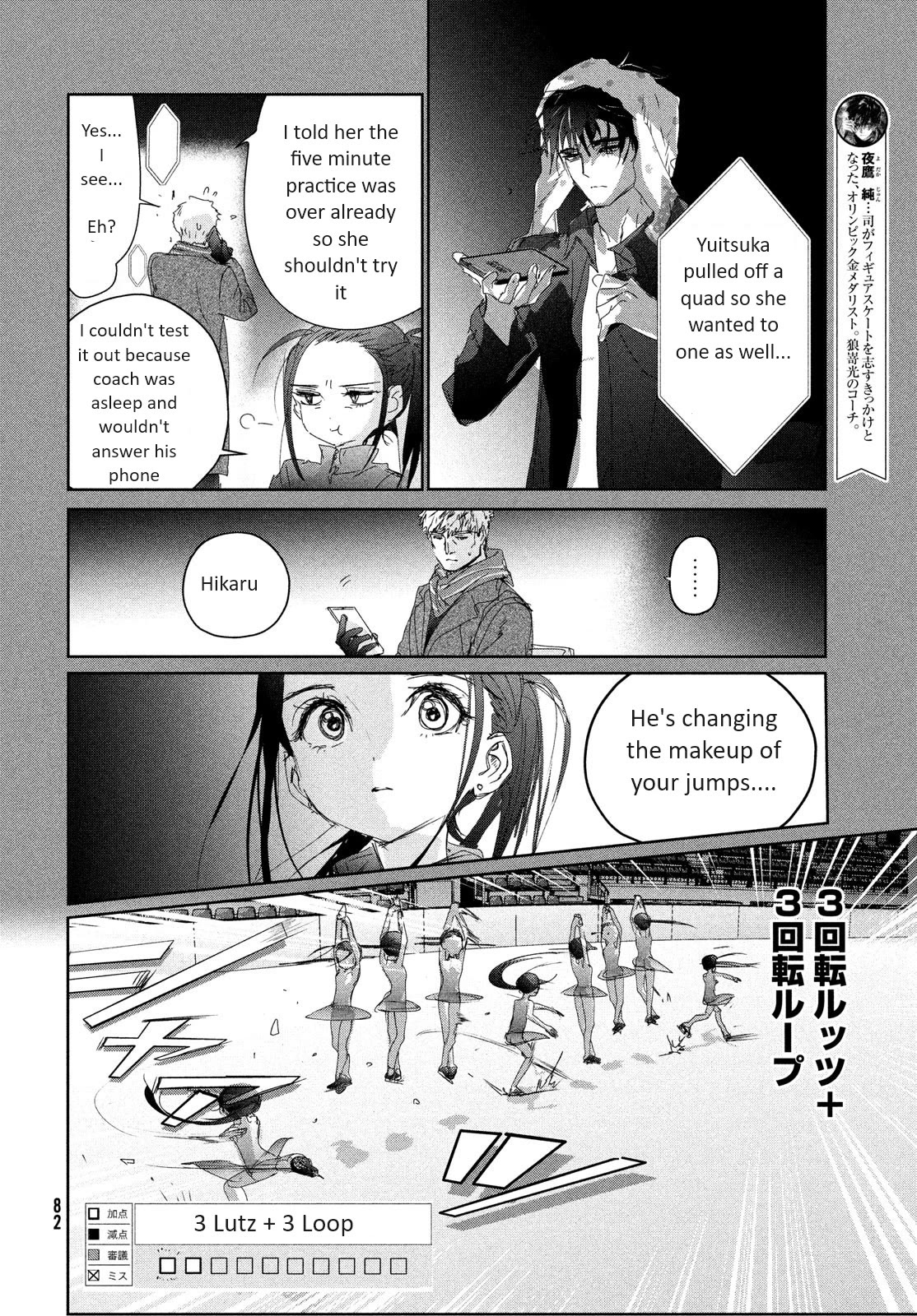 Medalist chapter 32 page 8