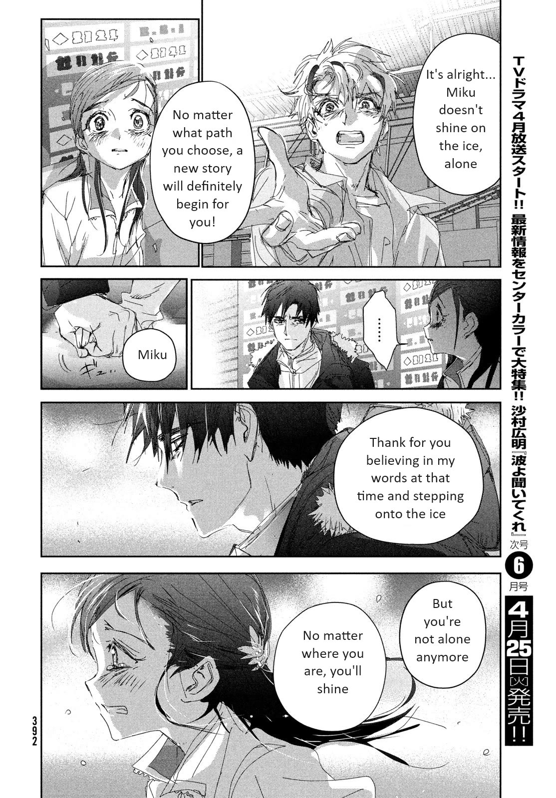 Medalist chapter 33 page 34