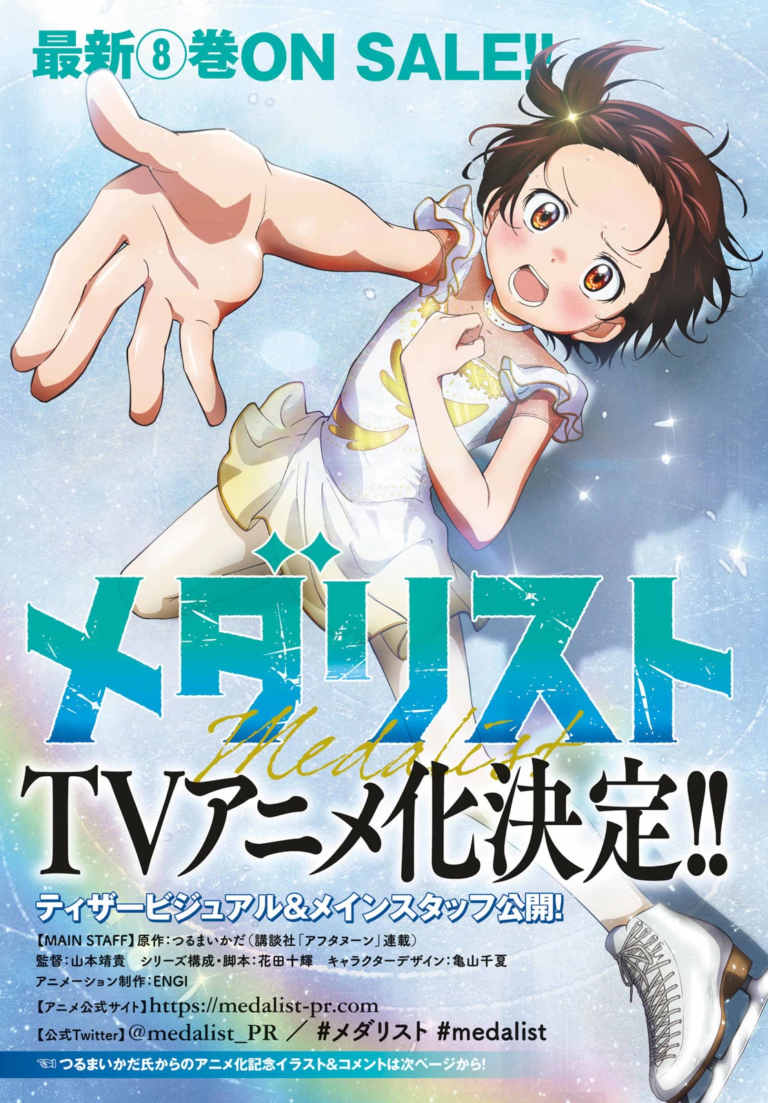 Medalist chapter 34 page 1