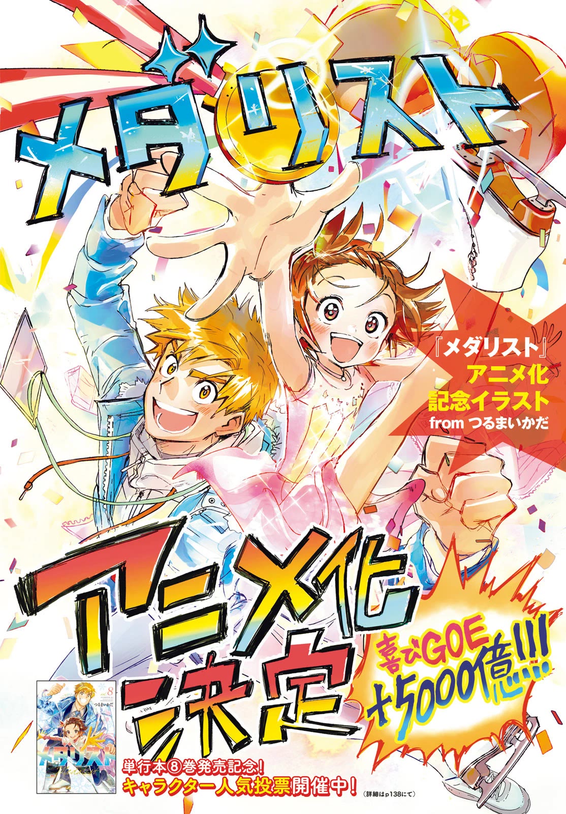 Medalist chapter 34 page 2