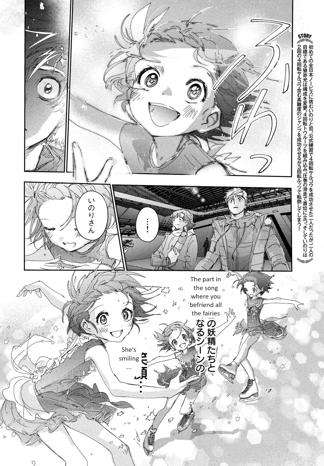 Medalist chapter 35 page 4