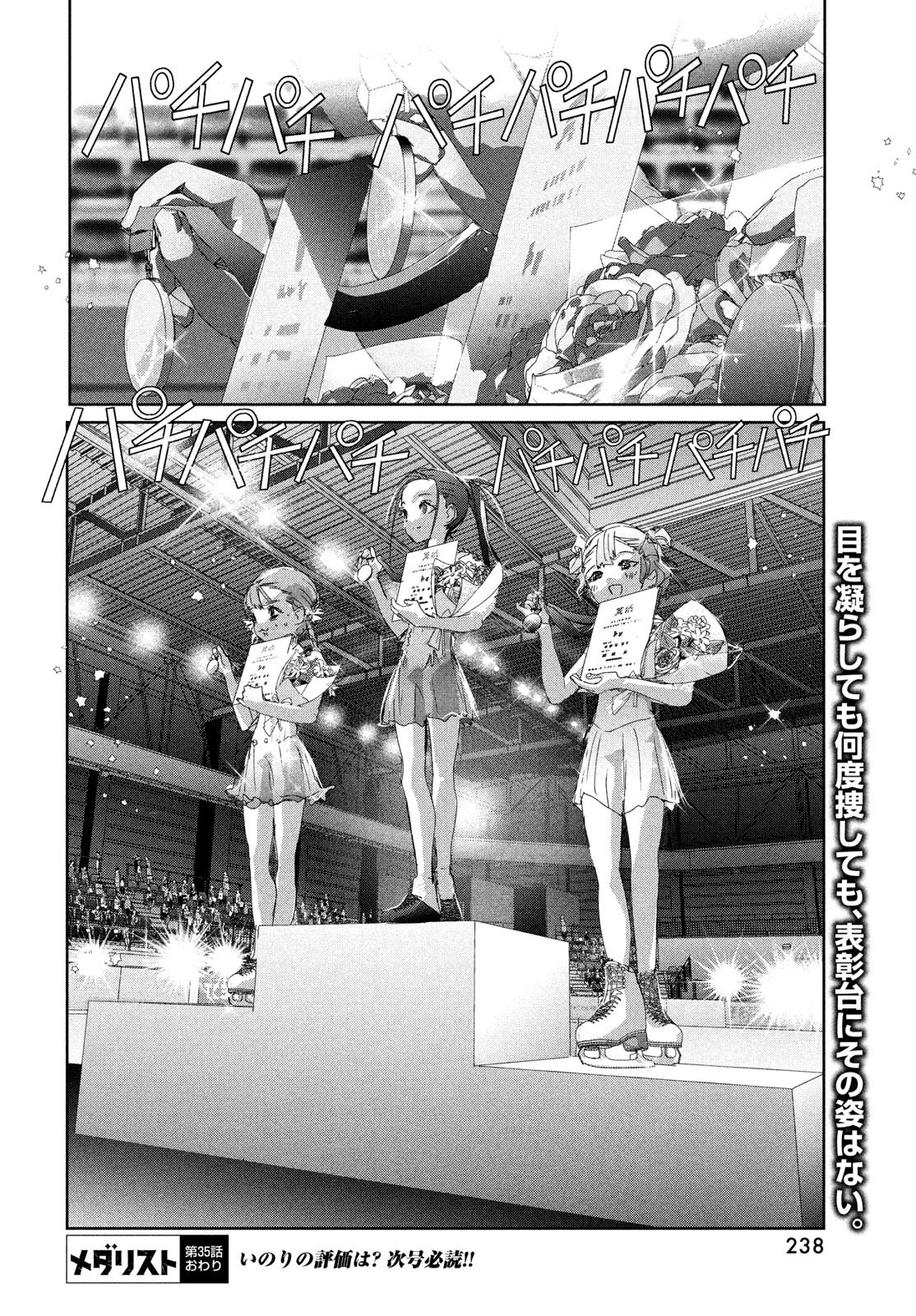 Medalist chapter 35 page 52