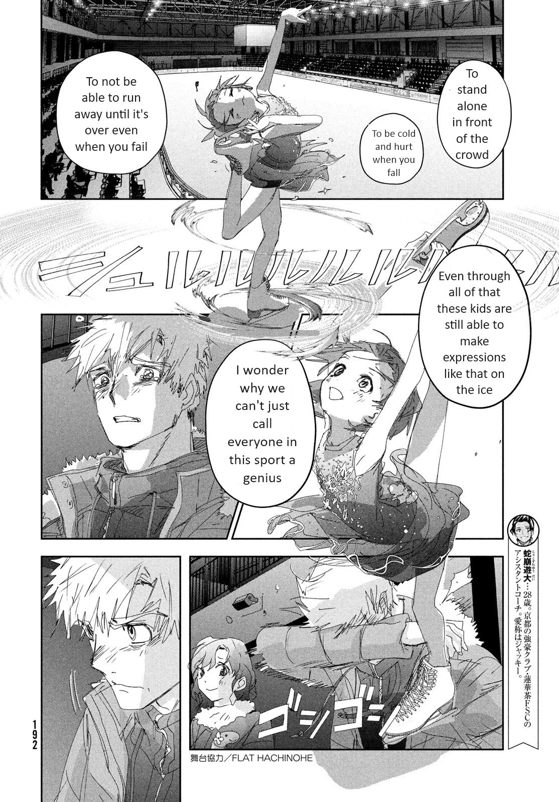 Medalist chapter 35 page 6