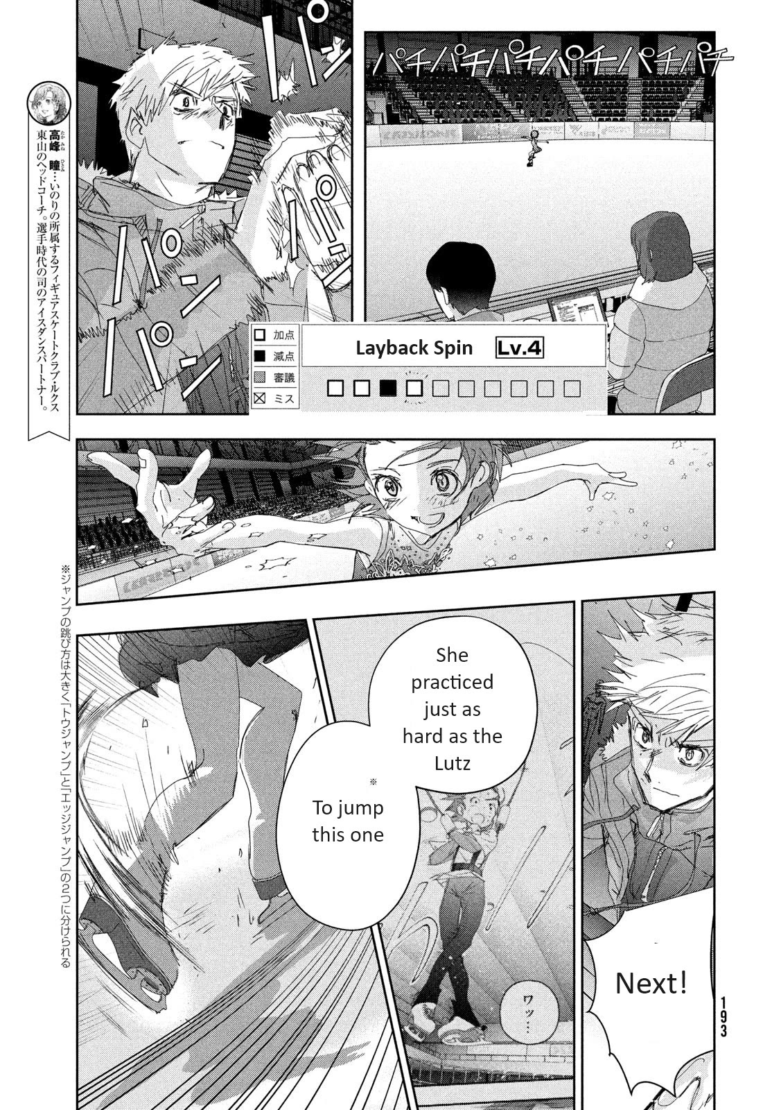 Medalist chapter 35 page 7