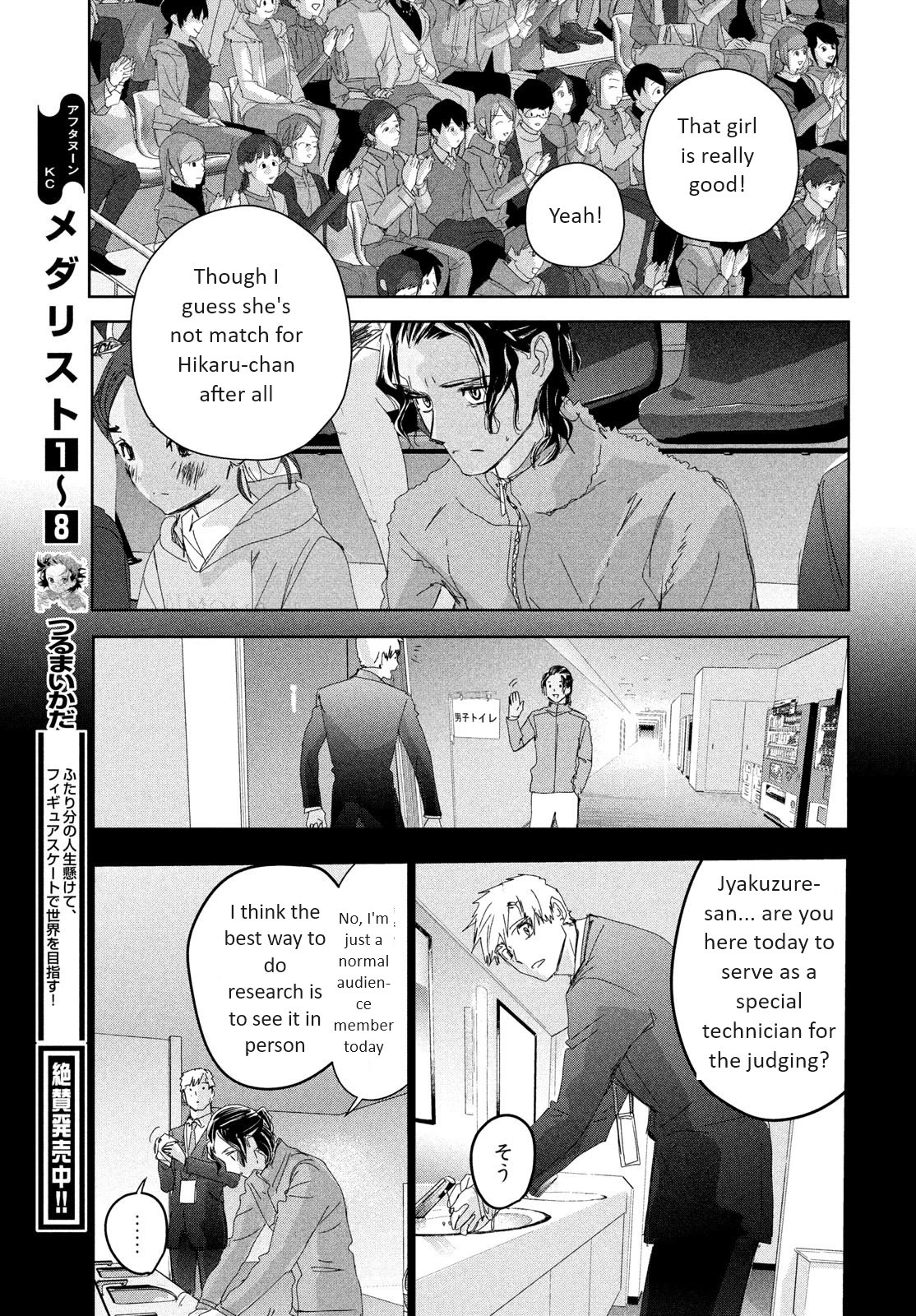 Medalist chapter 35 page 9