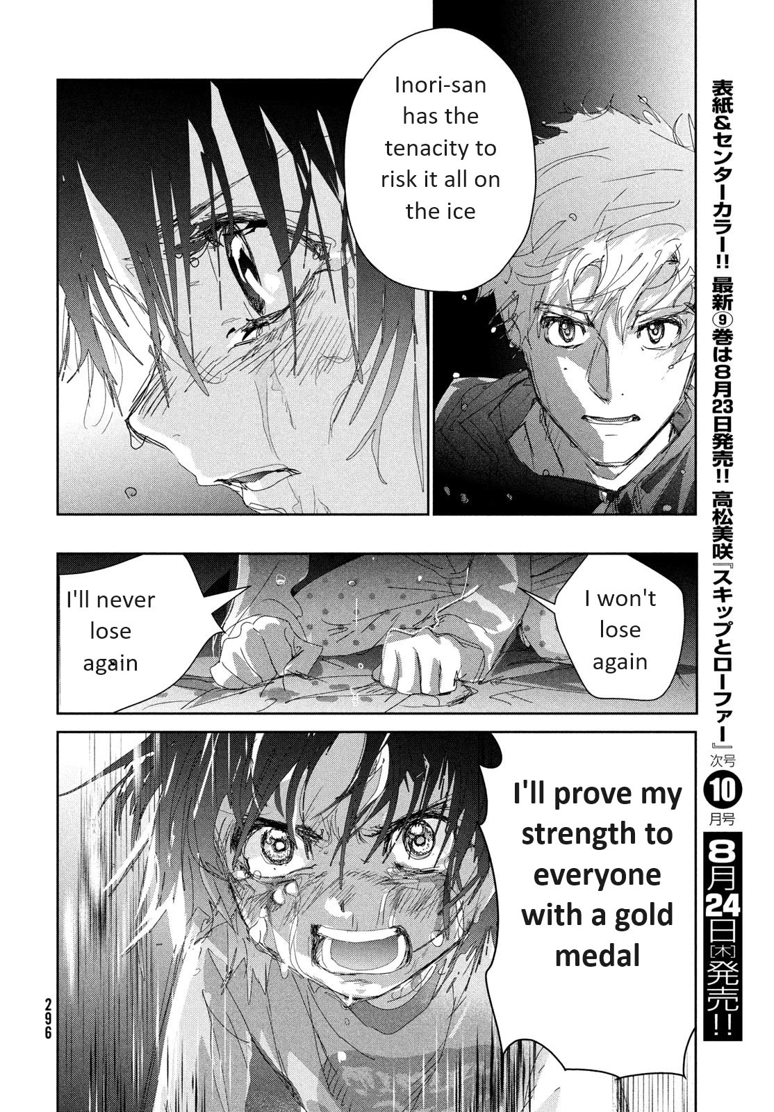 Medalist chapter 36 page 39