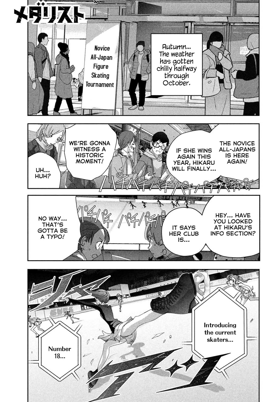 Medalist chapter 47 page 1