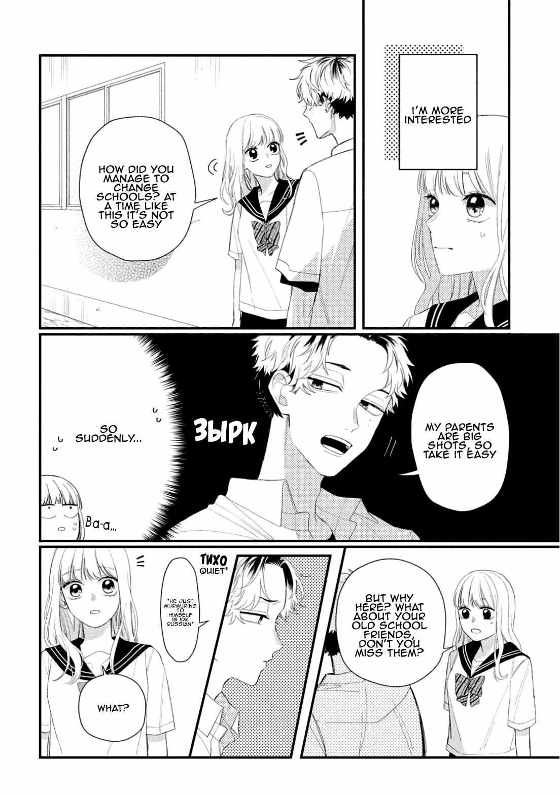 Megane, Tokidoki, Yankee-kun chapter 10 page 11