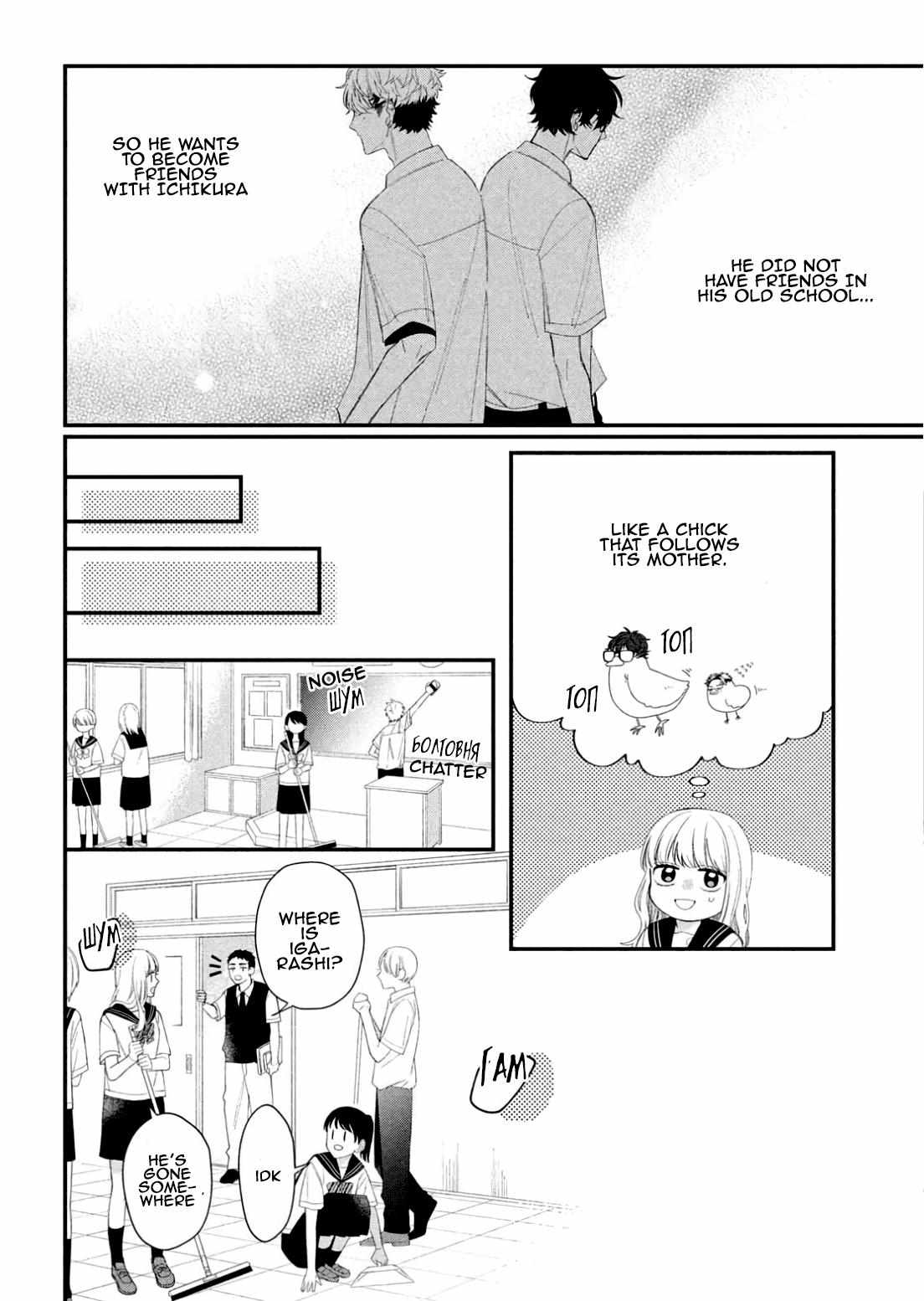 Megane, Tokidoki, Yankee-kun chapter 10 page 13