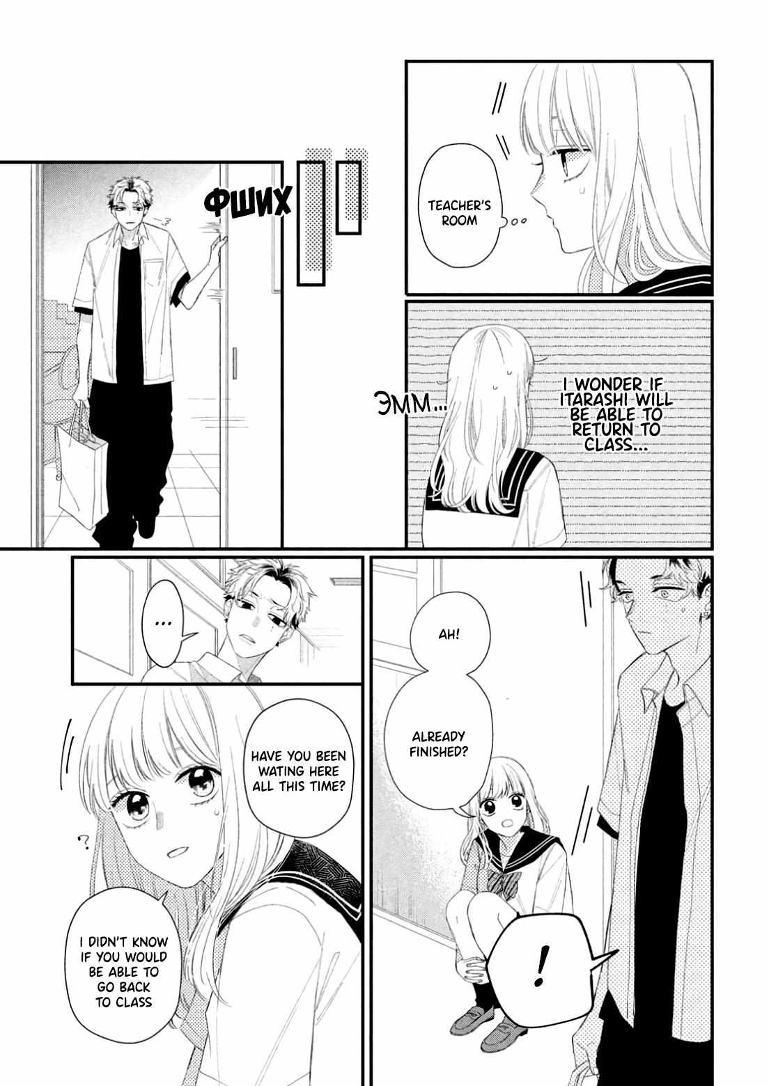 Megane, Tokidoki, Yankee-kun chapter 10 page 16