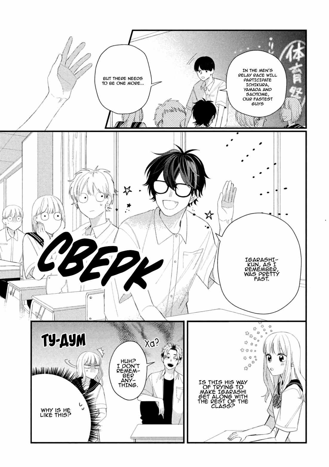 Megane, Tokidoki, Yankee-kun chapter 10 page 29