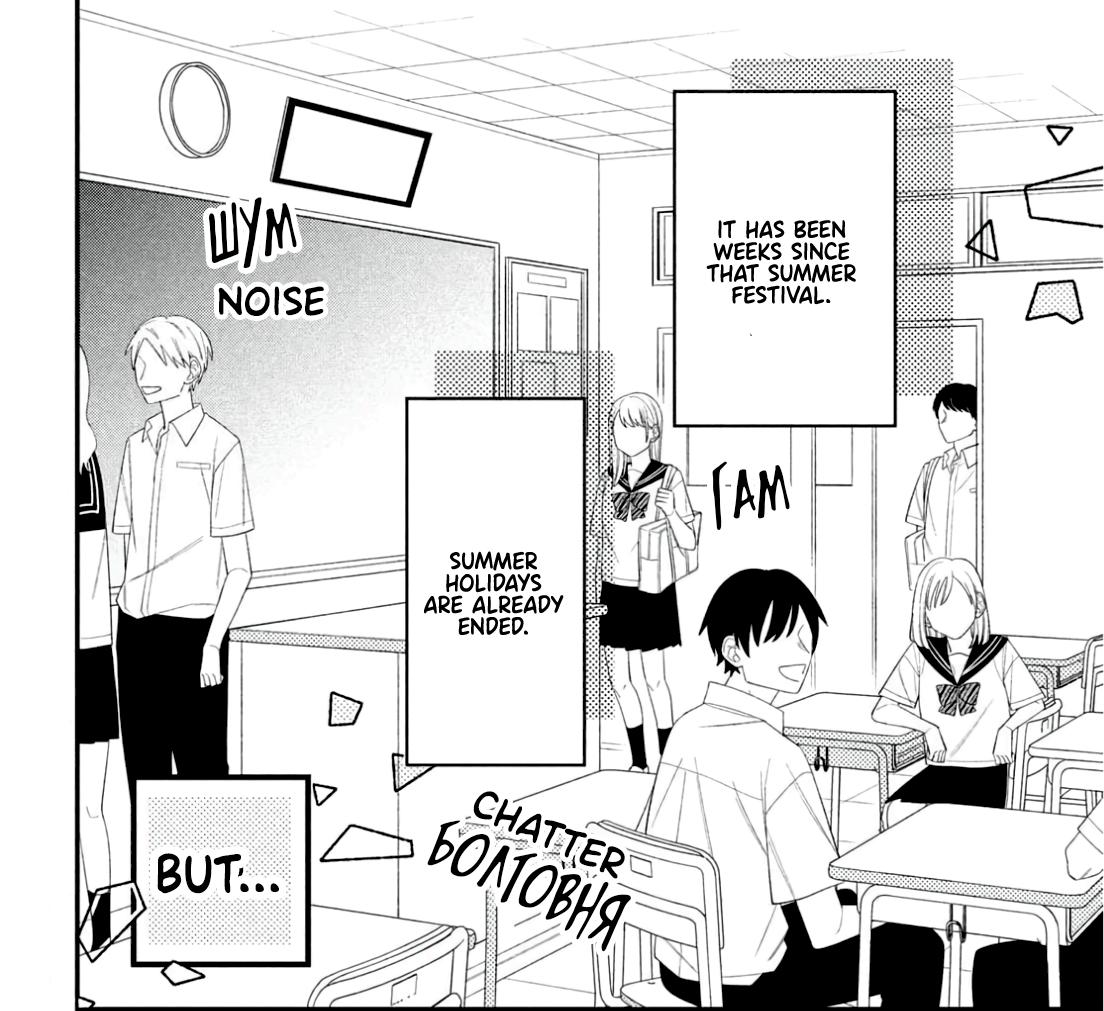 Megane, Tokidoki, Yankee-kun chapter 10 page 3