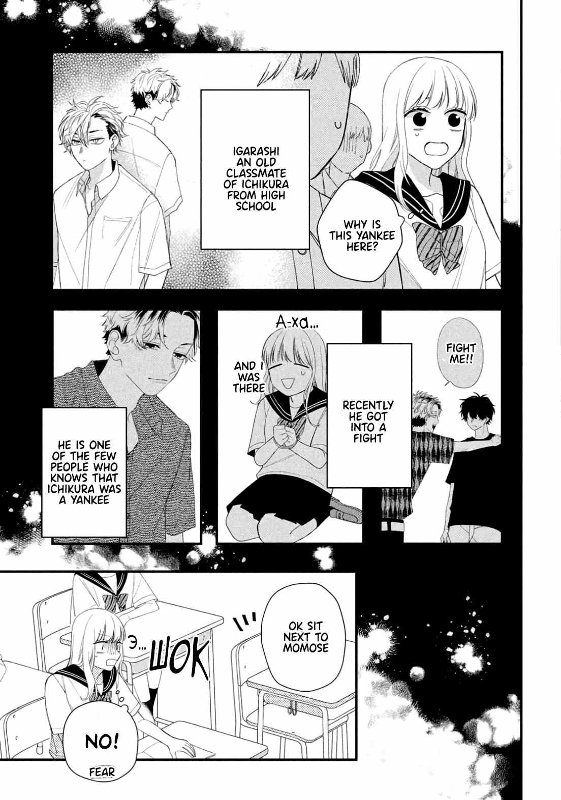 Megane, Tokidoki, Yankee-kun chapter 10 page 8