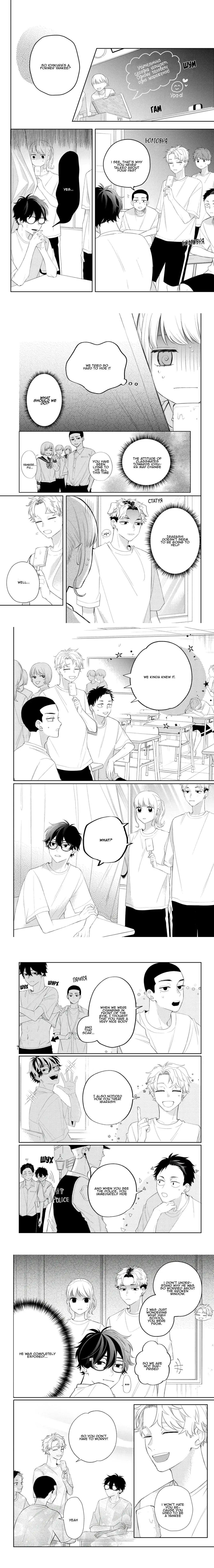 Megane, Tokidoki, Yankee-kun chapter 13 page 1