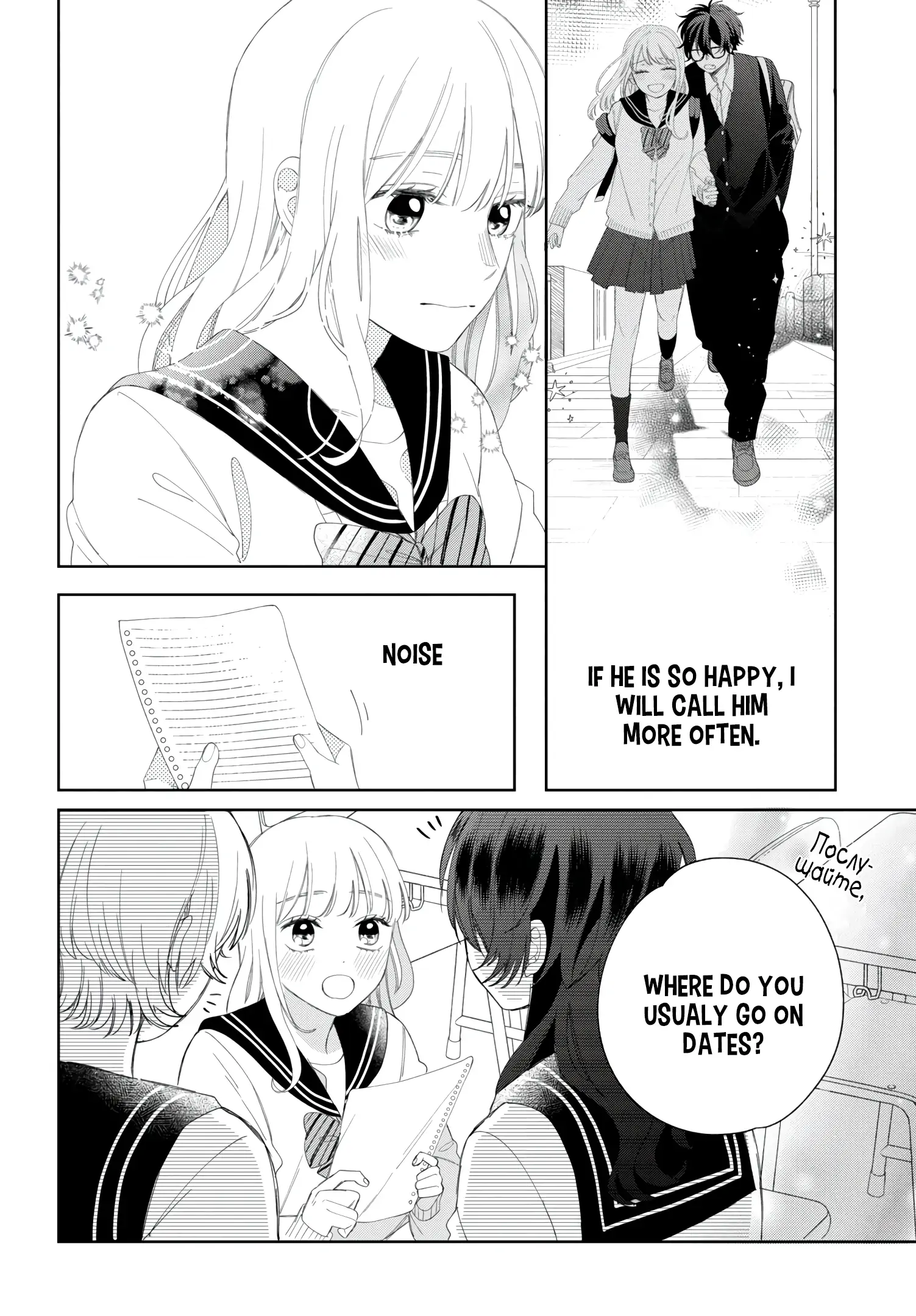 Megane, Tokidoki, Yankee-kun chapter 17 page 28