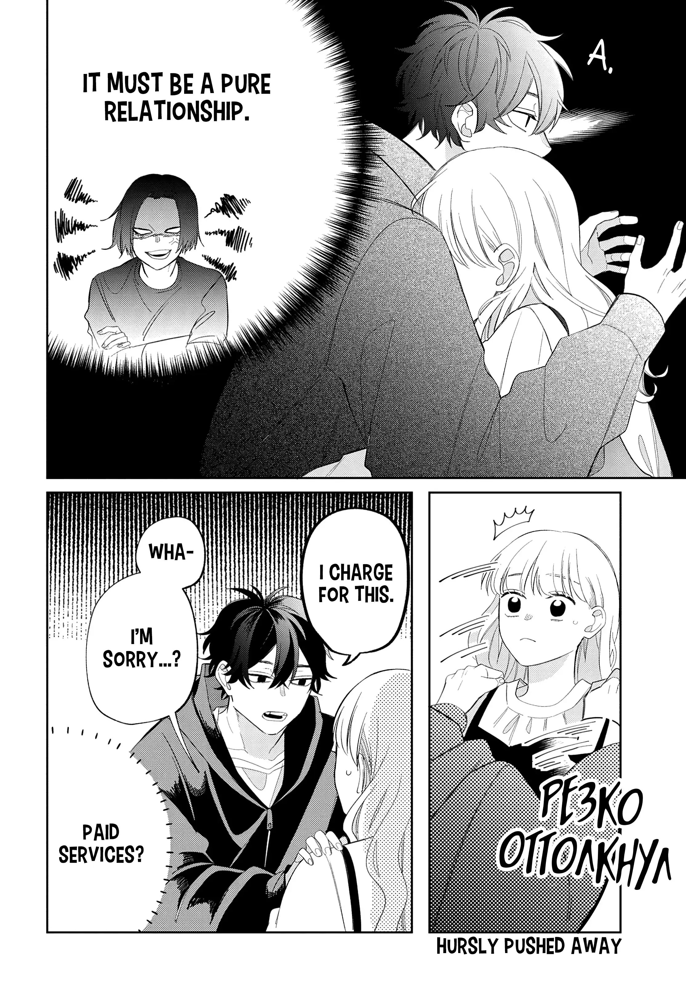 Megane, Tokidoki, Yankee-kun chapter 18 page 25