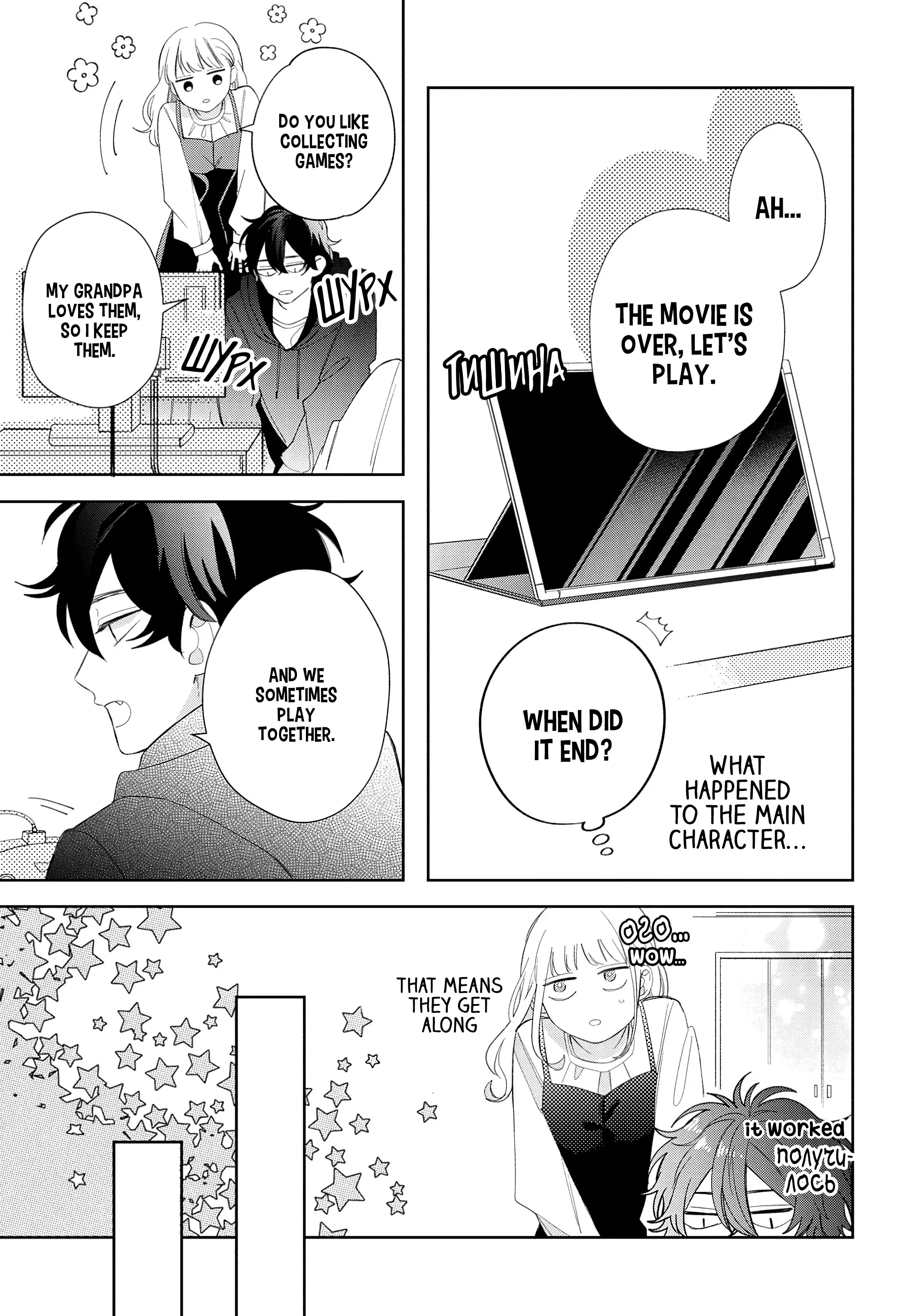 Megane, Tokidoki, Yankee-kun chapter 18 page 26