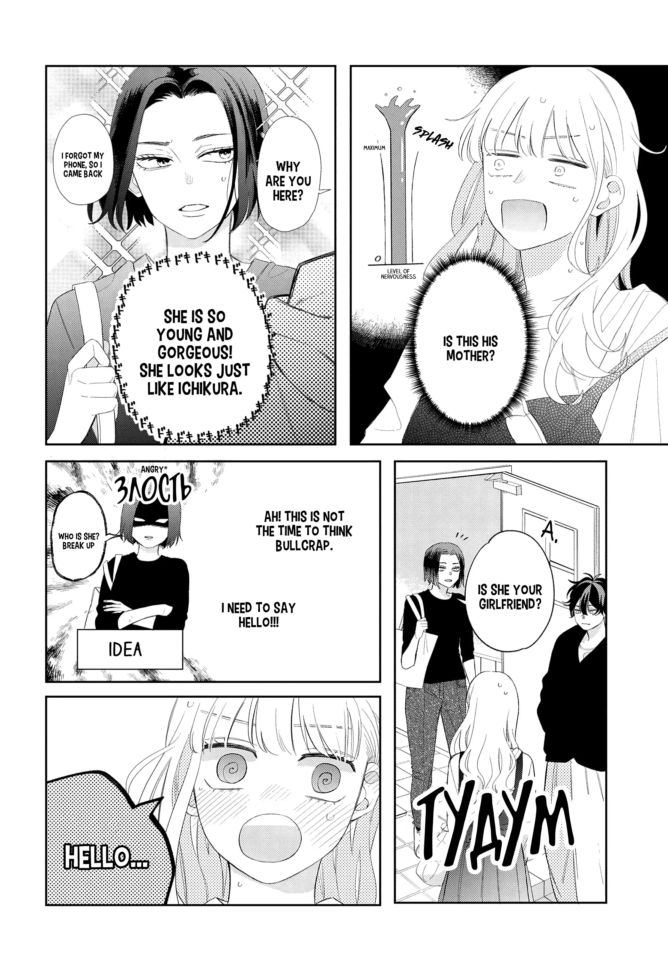 Megane, Tokidoki, Yankee-kun chapter 18 page 3