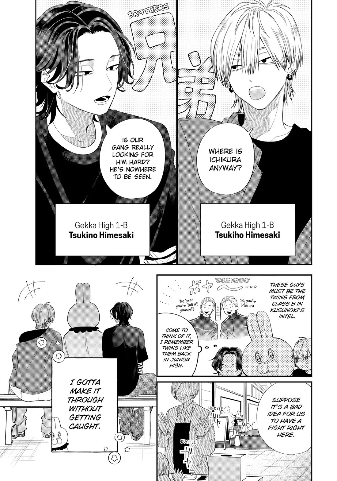 Megane, Tokidoki, Yankee-kun chapter 34 page 17