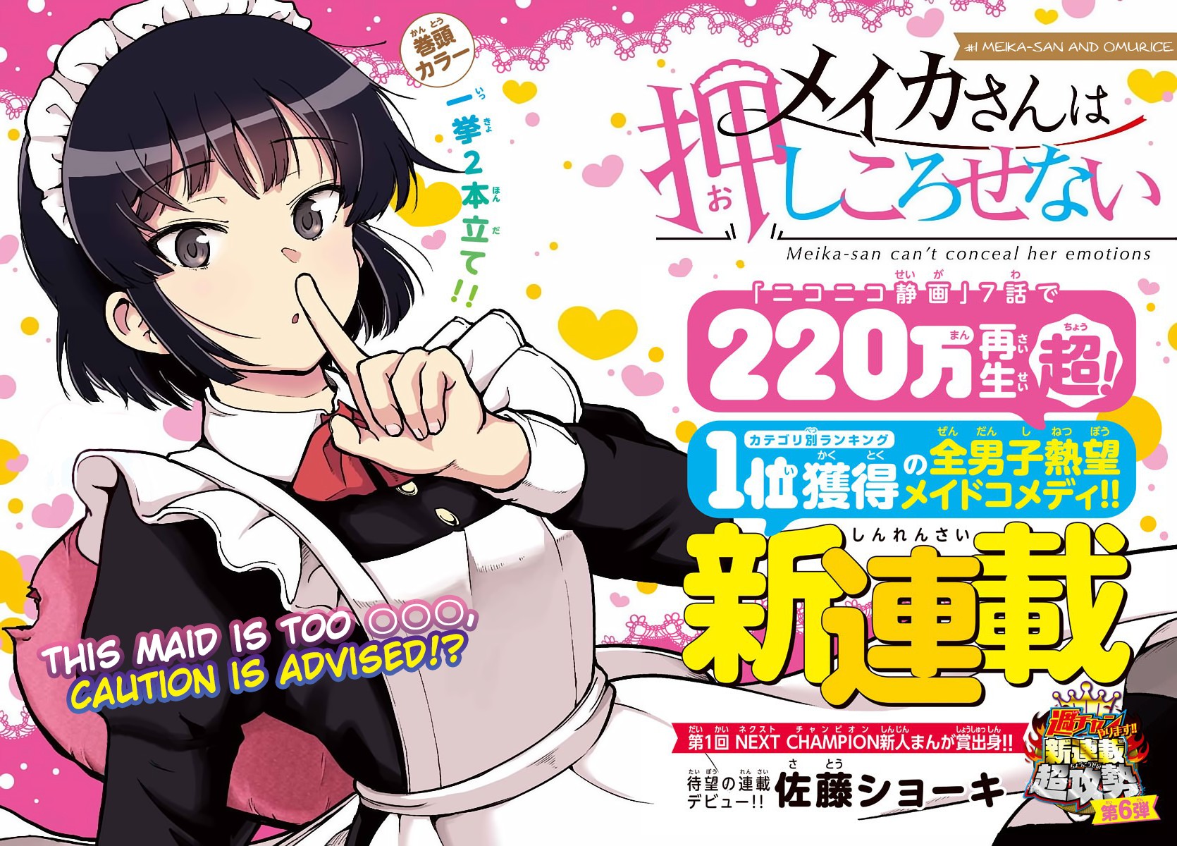 Meika-san Can't Conceal Her Emotions chapter 1 page 2