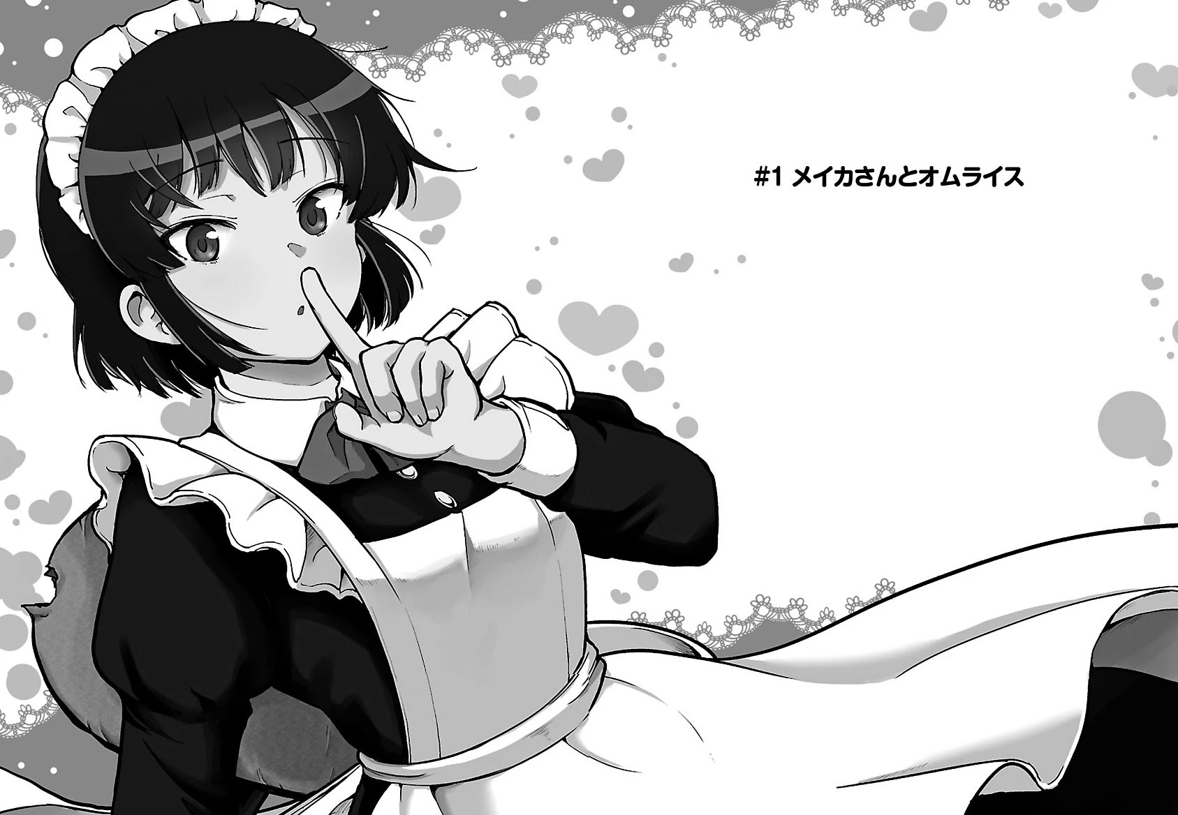 Meika-san Can't Conceal Her Emotions chapter 11.2 page 7