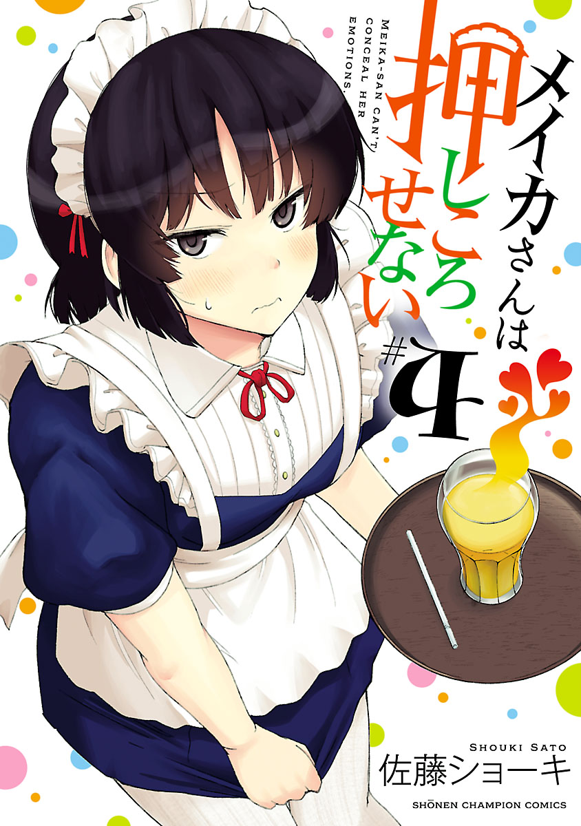 Meika-san Can't Conceal Her Emotions chapter 50.2 page 1