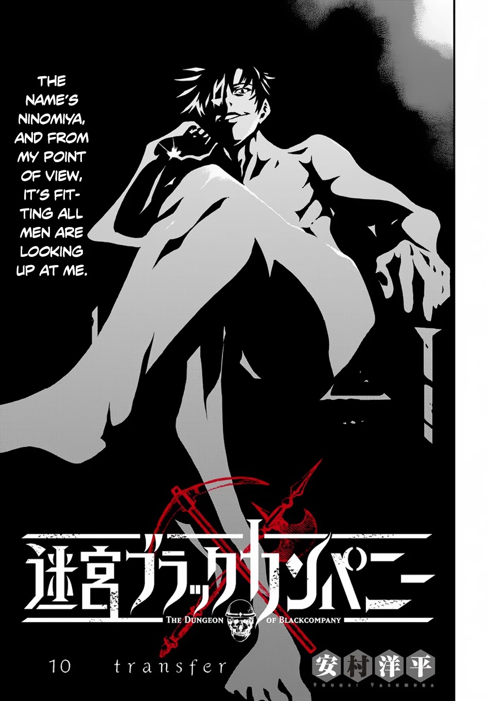 Meikyuu Black Company chapter 11.1 page 2