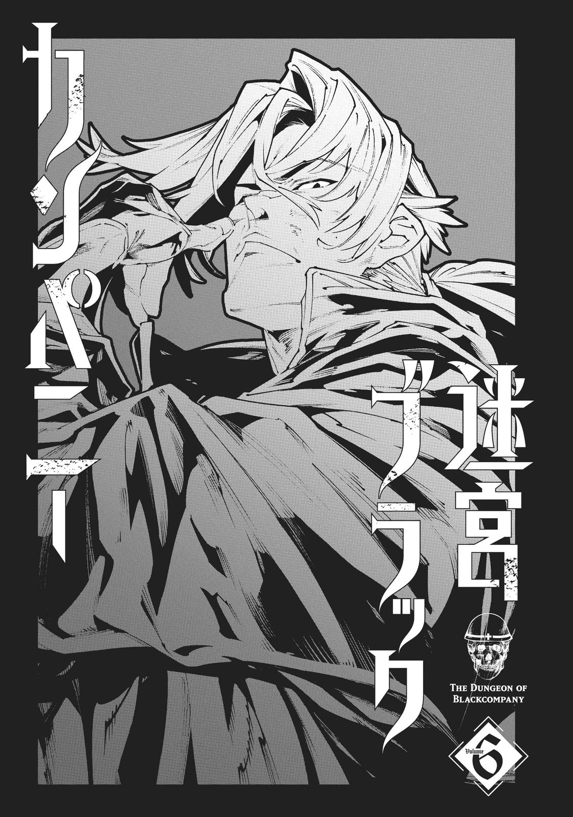 Meikyuu Black Company chapter 26 page 2