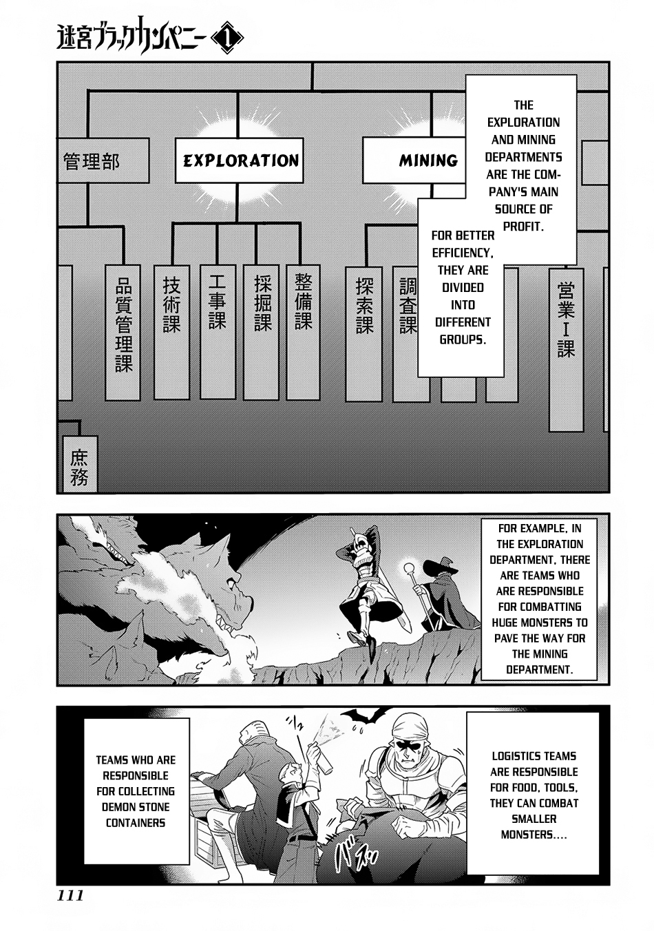 Meikyuu Black Company chapter 3 page 10