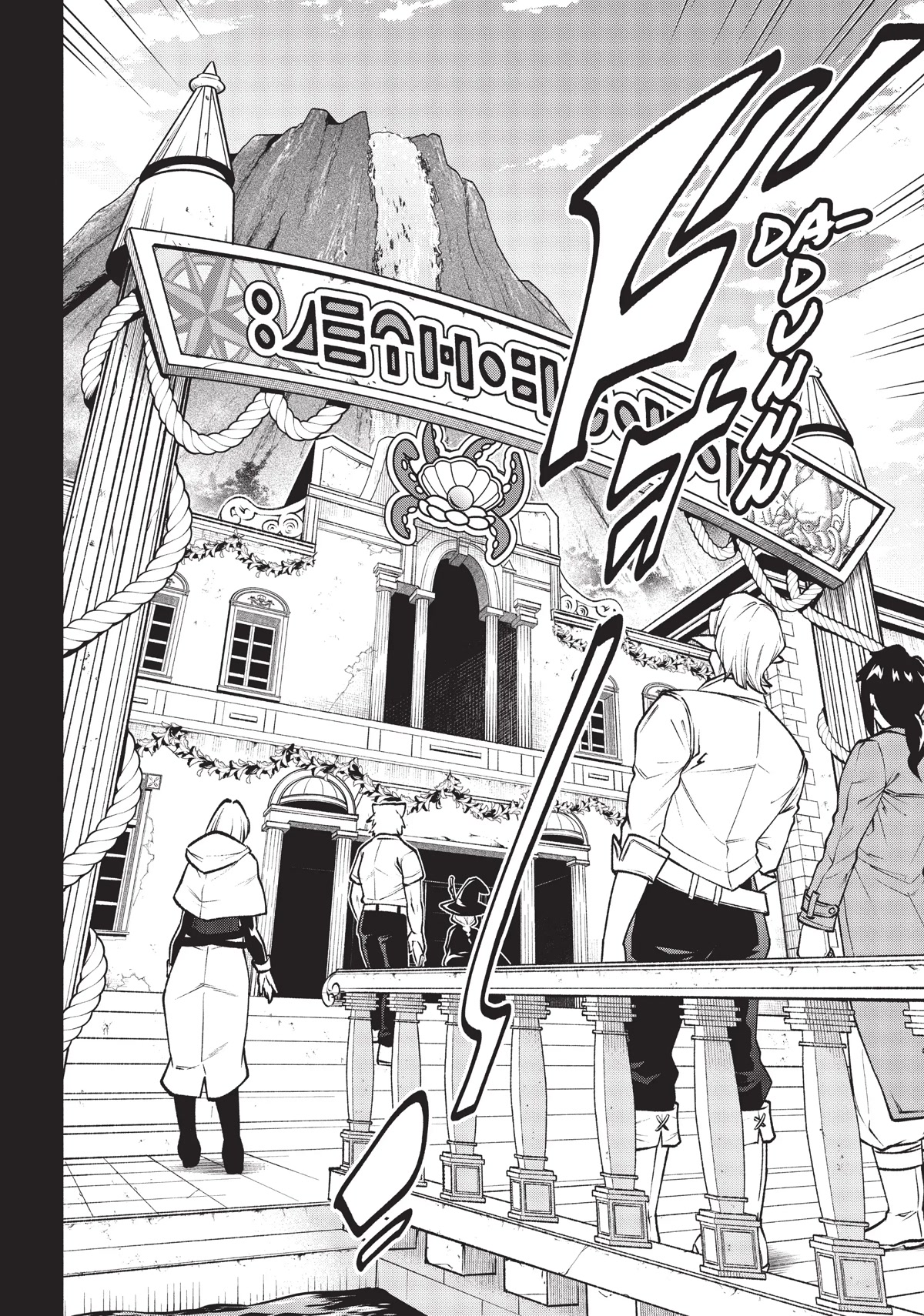 Meikyuu Black Company chapter 36.5 page 18