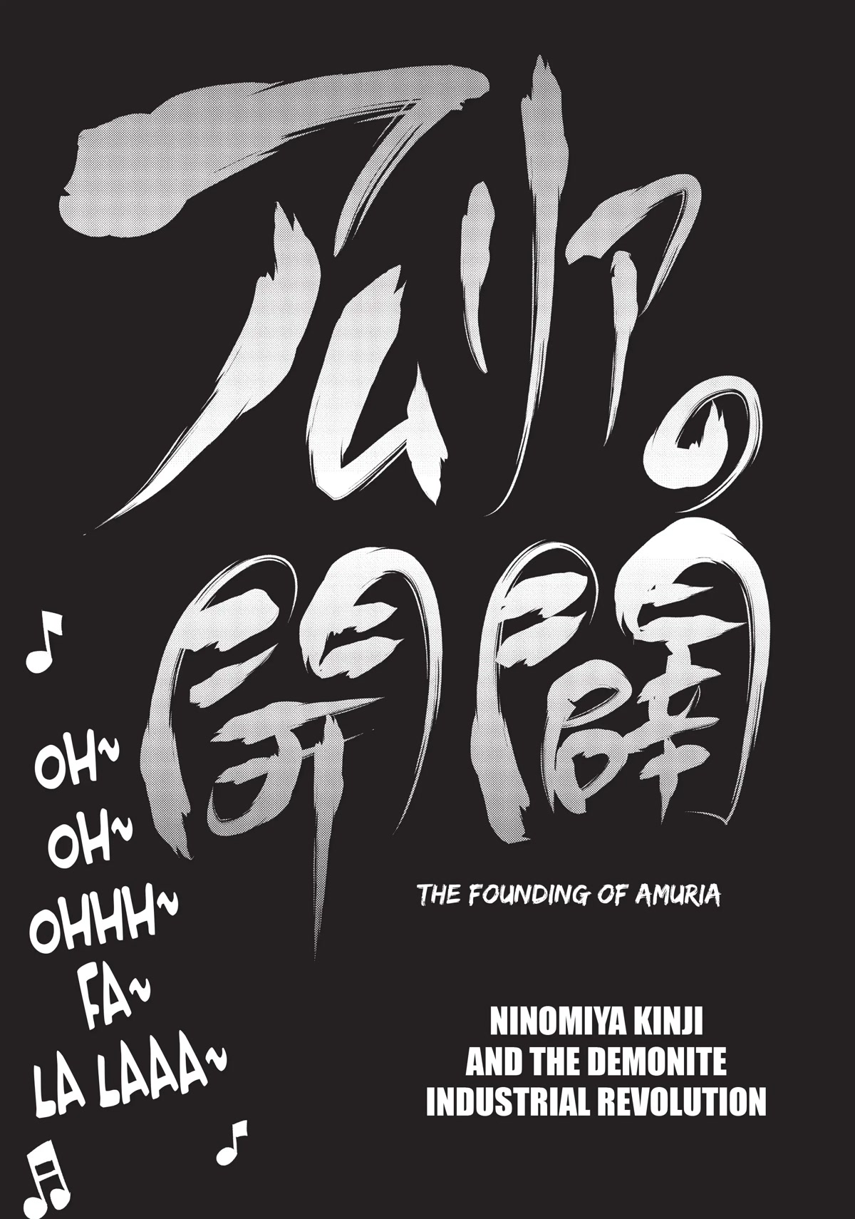 Meikyuu Black Company chapter 36 page 3