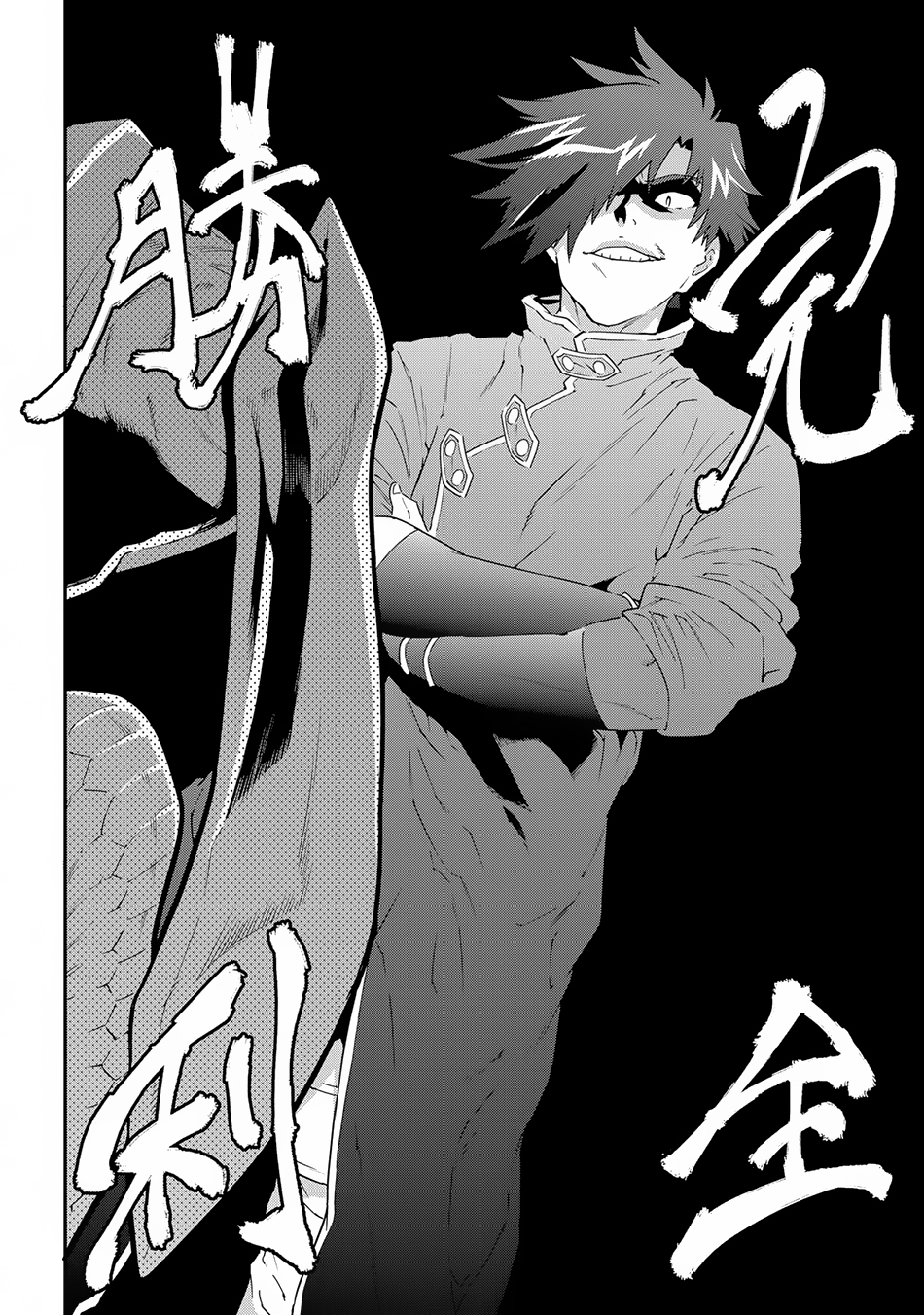 Meikyuu Black Company chapter 4 page 30