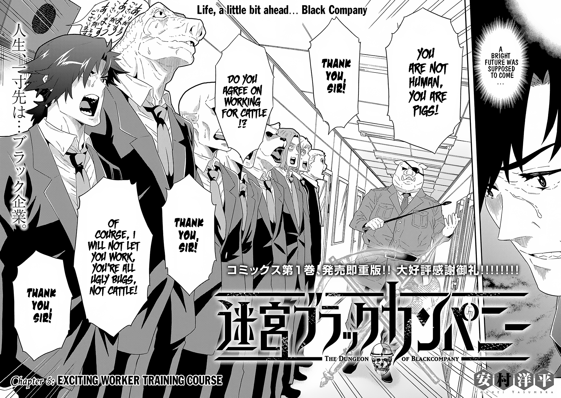 Meikyuu Black Company chapter 5 page 5