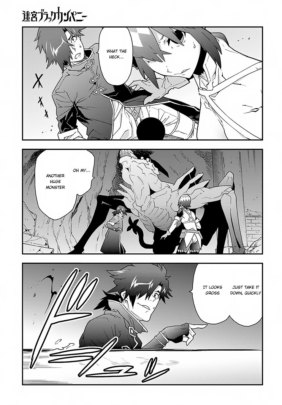 Meikyuu Black Company chapter 8 page 17