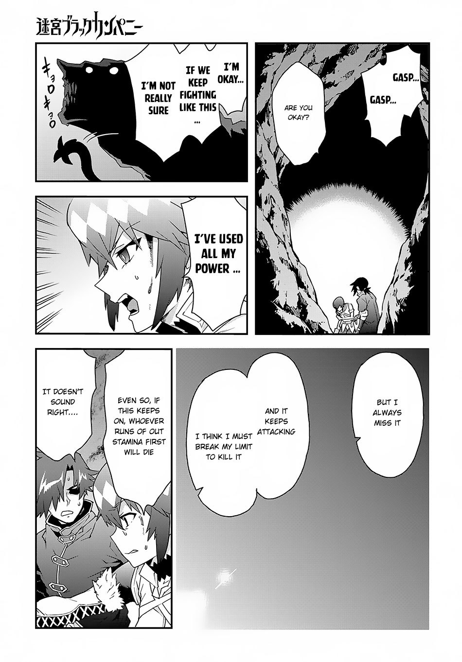 Meikyuu Black Company chapter 8 page 23