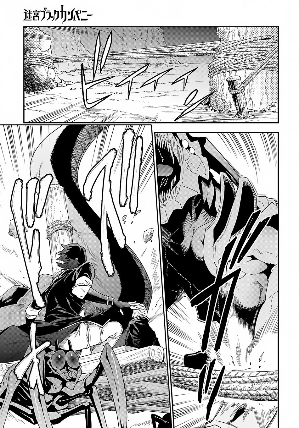 Meikyuu Black Company chapter 9.1 page 15