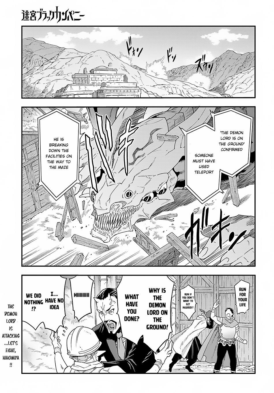 Meikyuu Black Company chapter 9.1 page 2