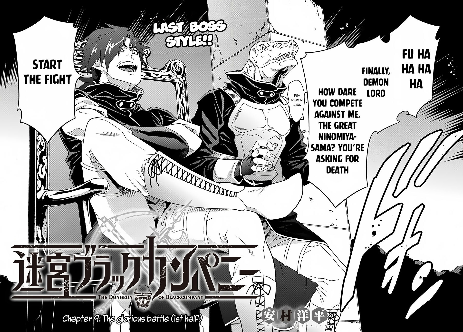 Meikyuu Black Company chapter 9.1 page 7