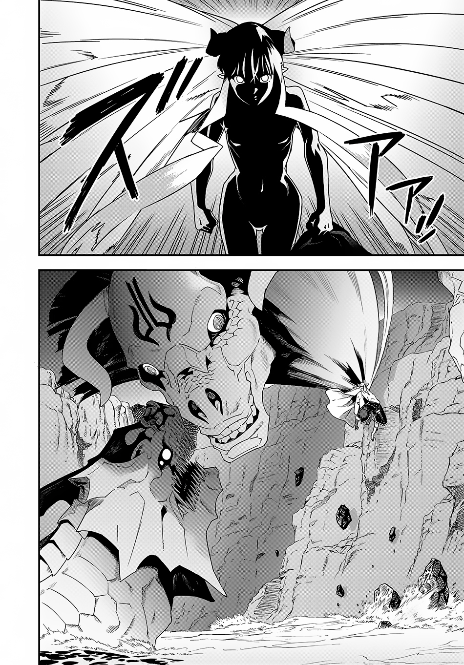 Meikyuu Black Company chapter 9.2 page 21